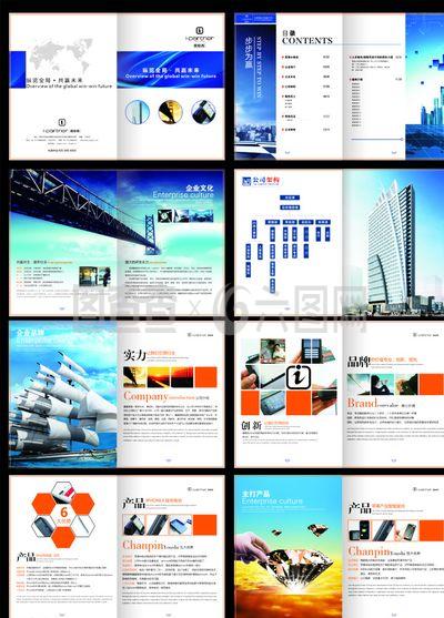企业画册图片